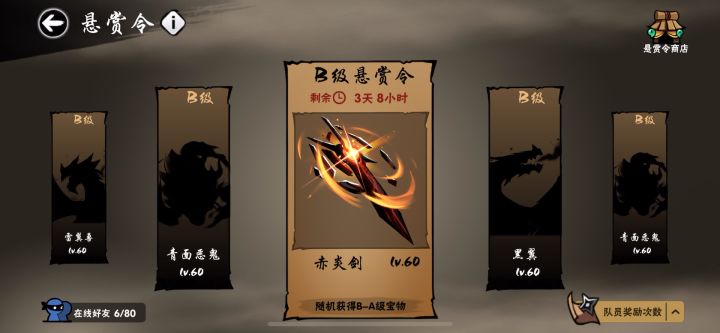 论b悬赏的价值截图