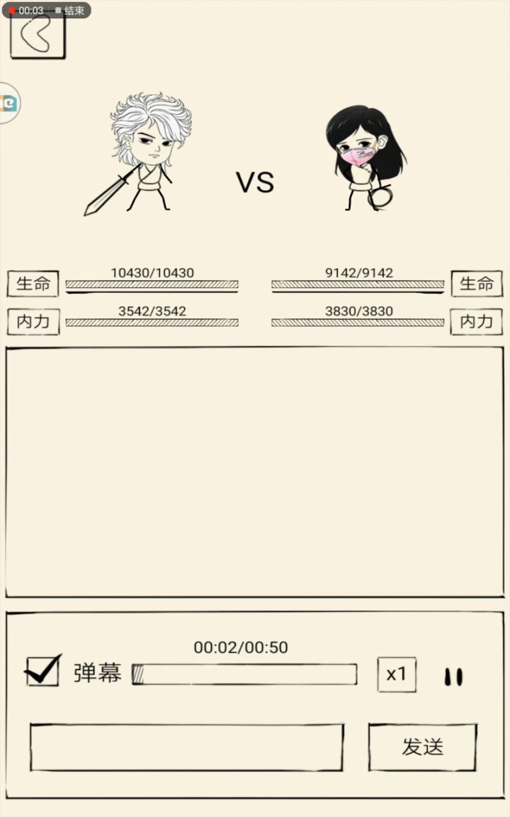 欧耶！天女技能👌截图