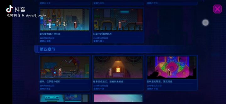 推推推——是迷雾侦探哇截图