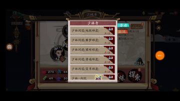 【觉醒大理皇帝】【普通幻境跳关攻略】