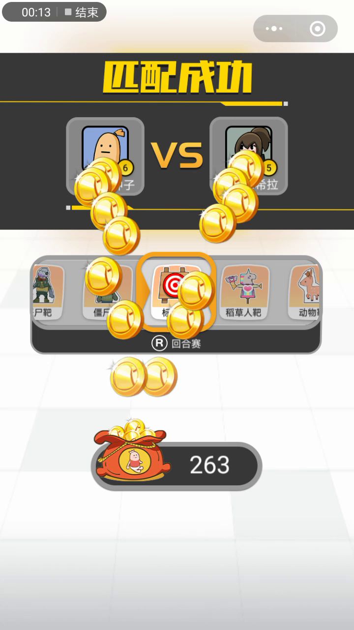 香肠微信版，太好玩！截图