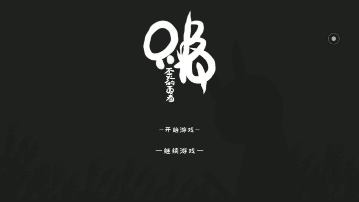 六血视频&广告插曲截图