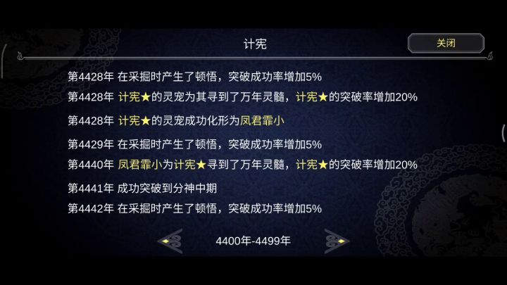 这就是气运之子的魅力截图
