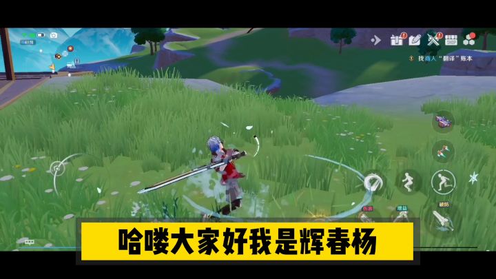 幻塔：高品质武器哪里找？拿着黑核找幻屋！【辉春杨】截图