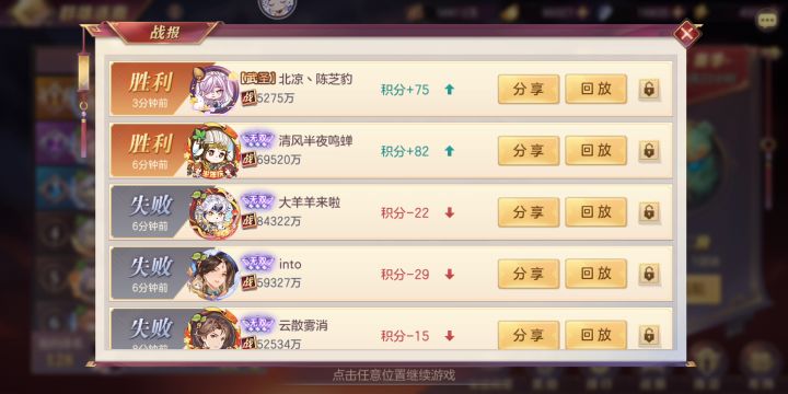 定个小目标。比方说。先越他个一亿五千万!截图