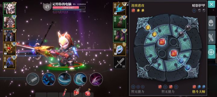 翼飞小斧头，发一个截图