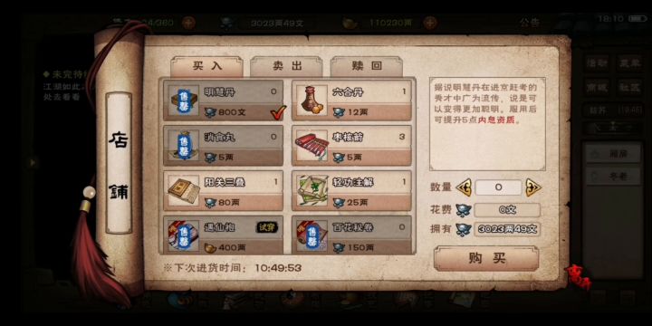 【桃花坞】镇派——天元落任务流程截图