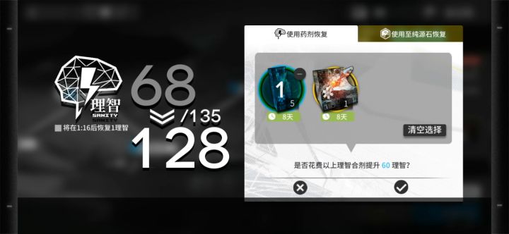 新伤害检测器截图