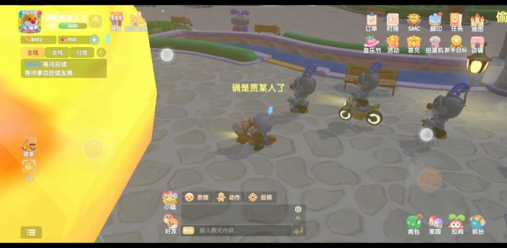 是我不配了截图