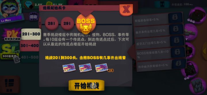 6万血稳定过300雷砂虫截图
