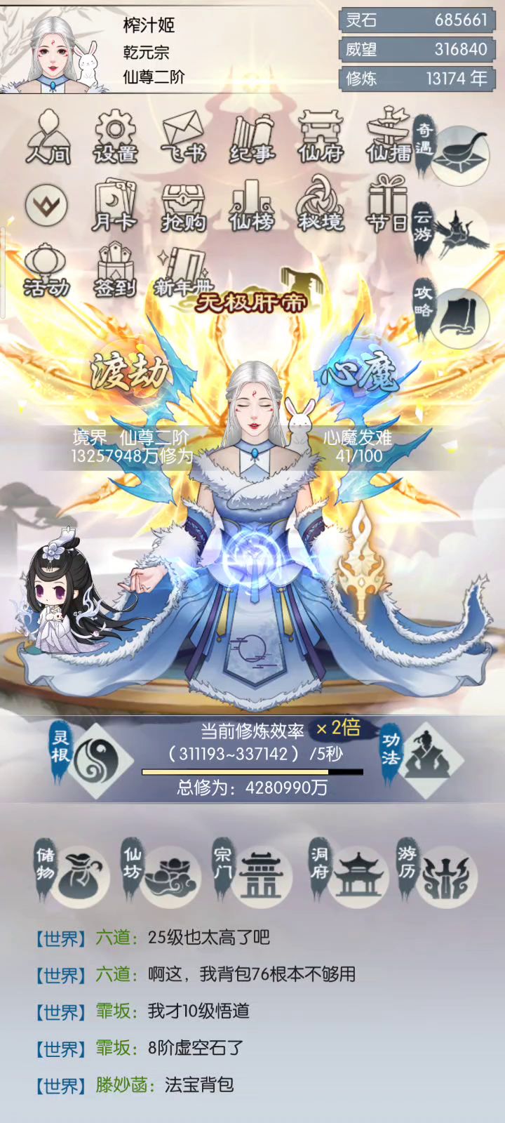 #无极仙途# 嫦小娥 虽有三个嫦小娥，属性很平平无奇截图