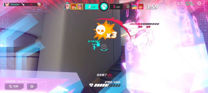 移形换影1v3截图