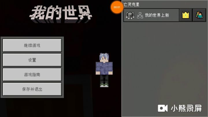 我的世界 贝爷MITE极限生存 地狱堡垒 原倍速视频截图