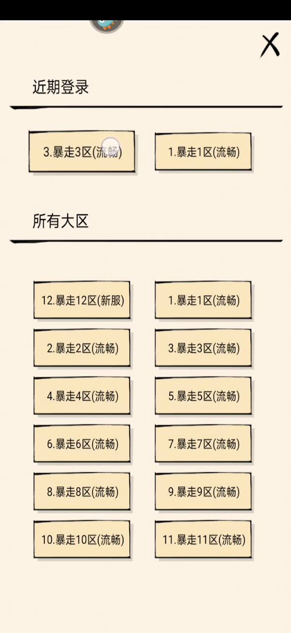 这已经到不让人玩的程度了啊截图