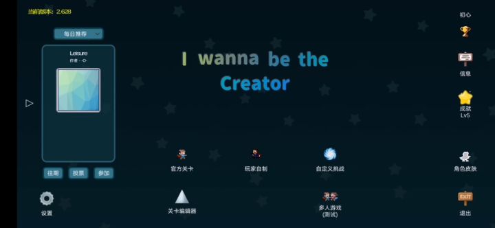 萌新进阶截图