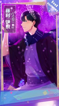 倾听男神对我说了什么——藤村 伊织