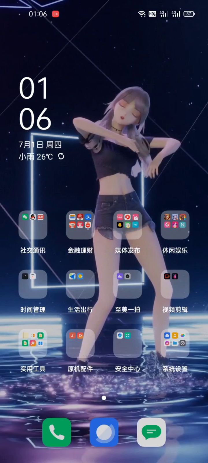 听说我这个桌面最火!截图
