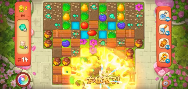 【梦幻花园】黄金杯第191关截图