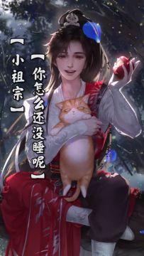 【灵猫传】声控福利-当五位男神在你耳边甜甜地说......