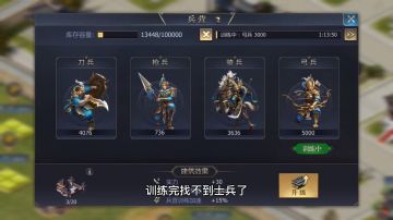 训练完找不到士兵了