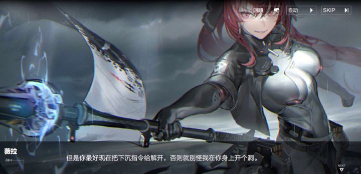 第十五章拉米娅初见截图