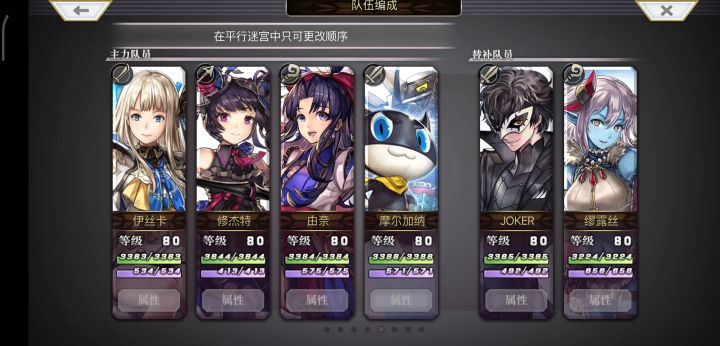 【平行迷宫】异境巴尔沃基地区截图