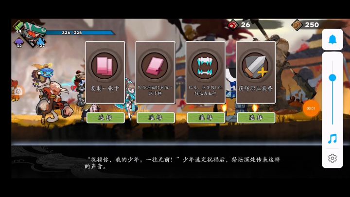 【冰天•毒气】【跳关历练】【雨林】截图