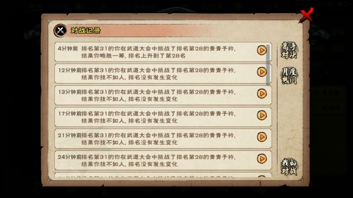 挑战不可能截图