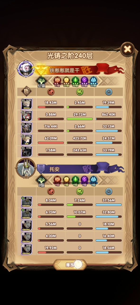 阴间关终于过了截图