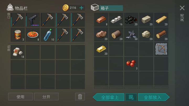 反抄clype(进铁皮房)截图