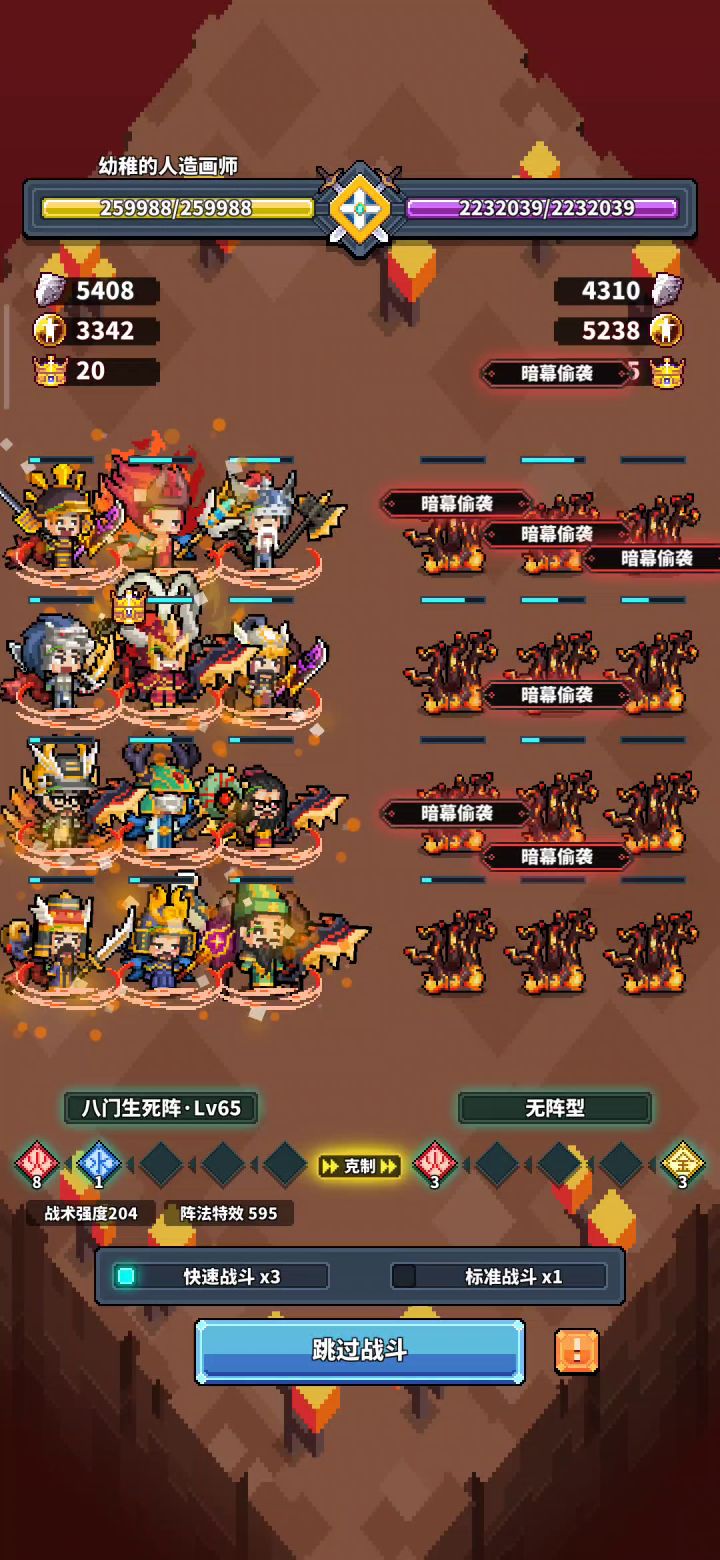看脸阵容截图