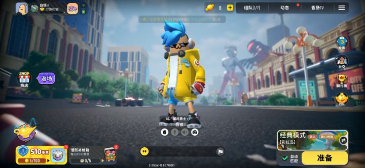 S10赛季 出击！奥特曼！截图