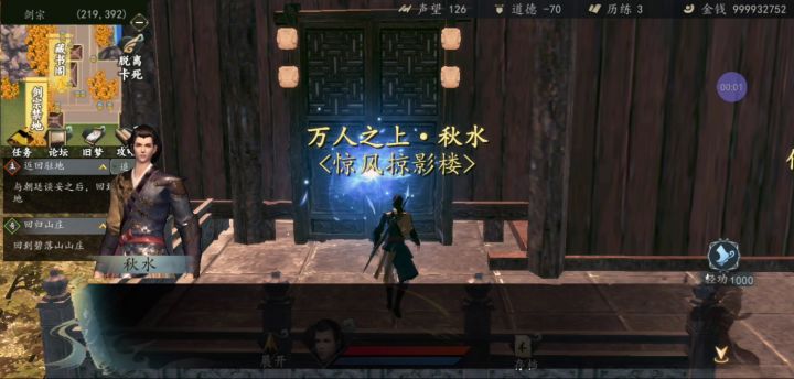 御剑诀动画效果视频展示截图