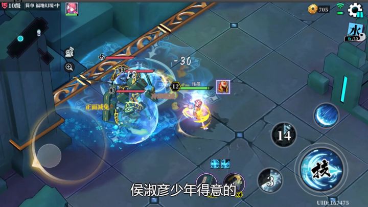 奇门之上 侯淑彦人物攻略截图