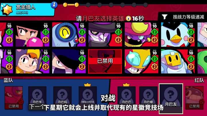 测试服视频 | 星光联赛机制详解!截图