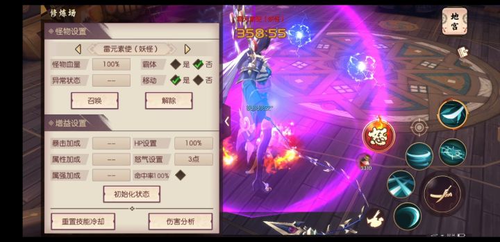 传说武器打卡截图