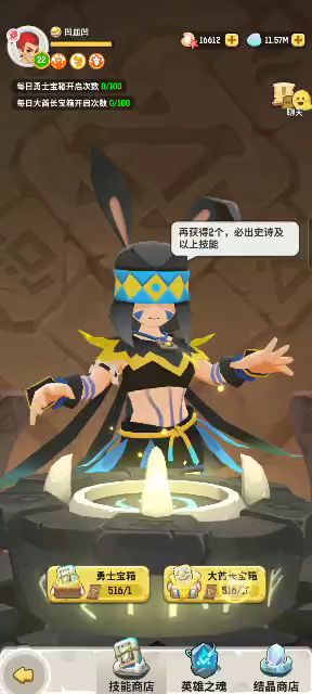 550淬炼券战果截图