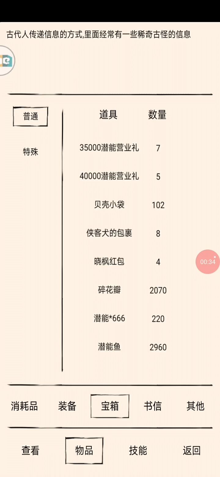 非酋不配拥有太白截图