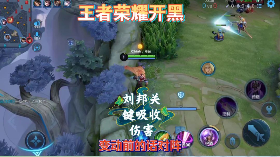 王者荣耀，排位刘邦关键吸收伤害，帮助队友截图