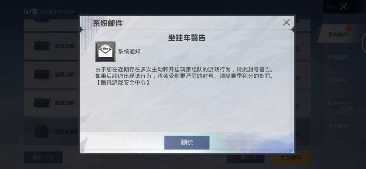 不会吧,不会真有人打黄金局还坐挂车吧截图