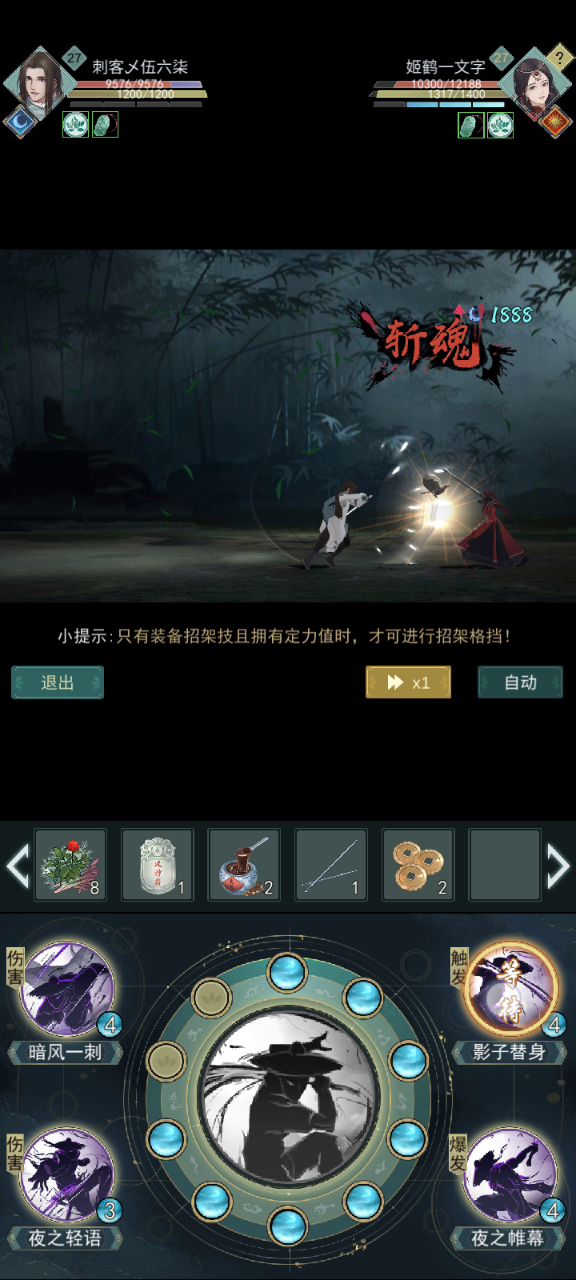 江湖招架：真实的天信截图