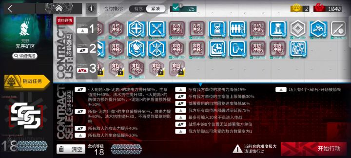 无42,合约18简单打法截图
