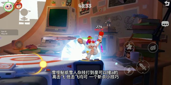 《雪怪贴纸教学》花花的攻略投放截图