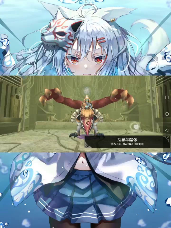 龙兽，约克截图