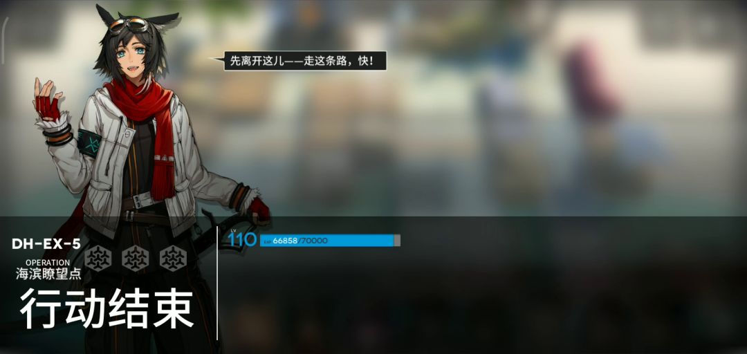 明日方舟_多索雷假日-DH-EX-5平民打法。截图