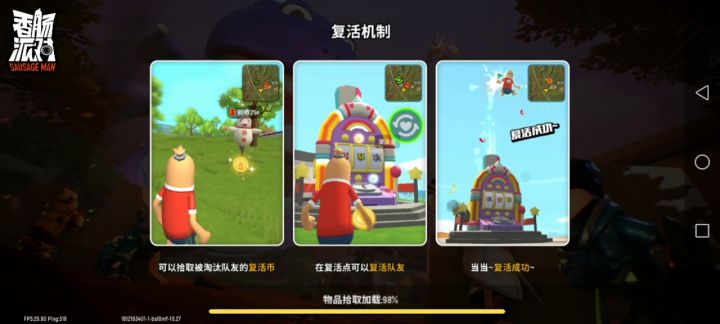 奔跑吧肠肠截图
