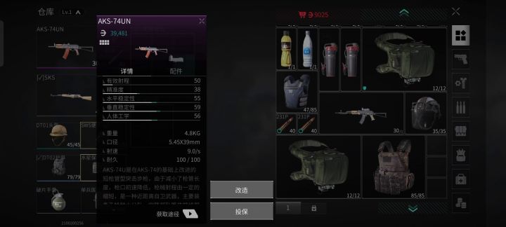 这个描镜为什么装不了啊?明明任务说的就是这两个截图
