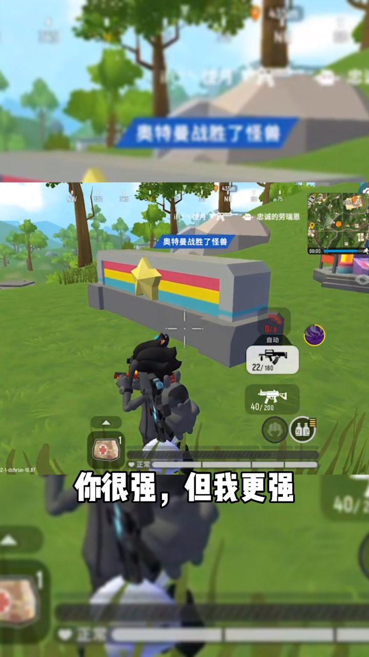 你很强但我更强截图