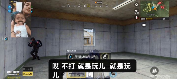 去哪儿混 我都是菜菜截图
