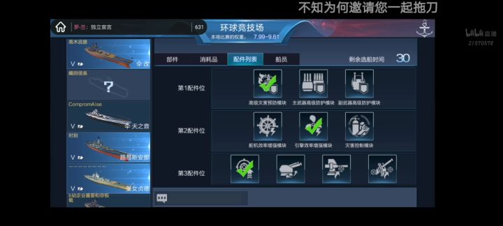 看某伞兵玩游戏截图
